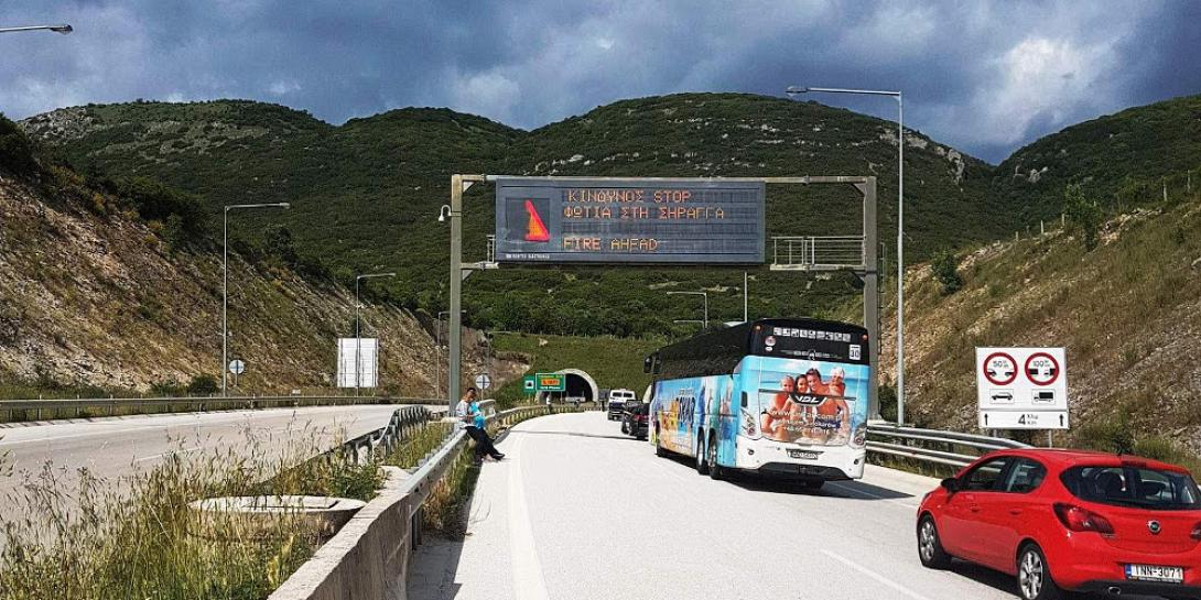 σήραγγα δωδώνης