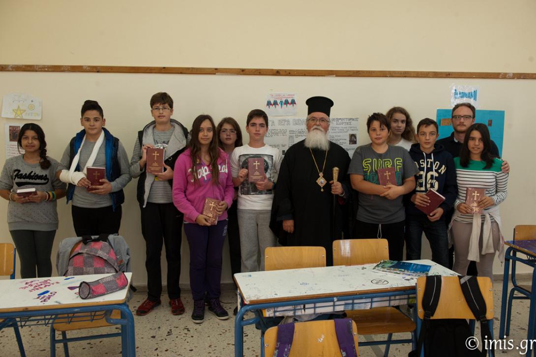 σχολεια καινη διαθηκη