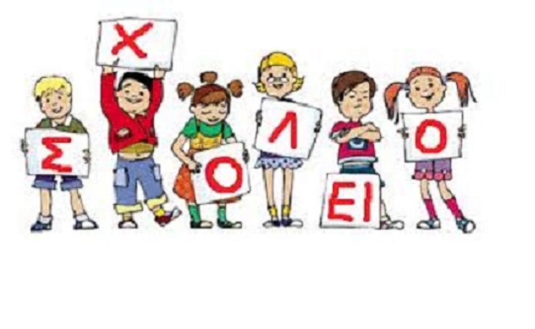 Και γονείς στην παράσταση διαμαρτυρίας των εκπαιδευτικών στο Ηράκλειο