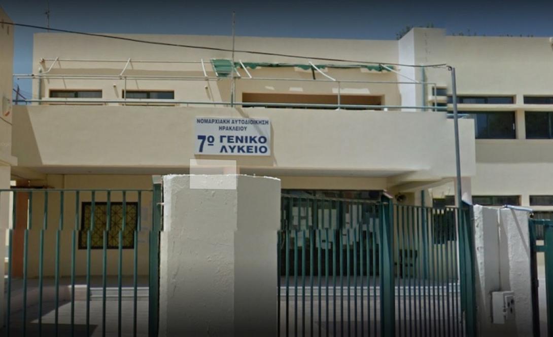 7ο γελ ηρακλειου