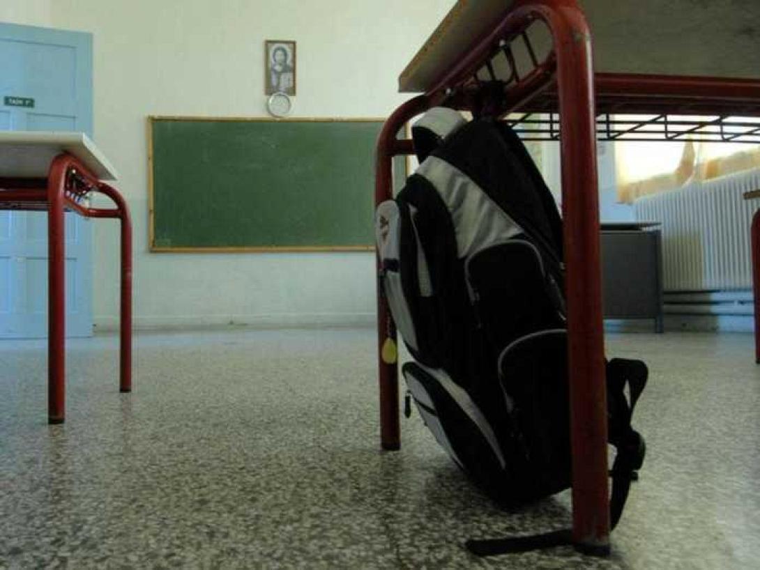 μαθητική τσάντα