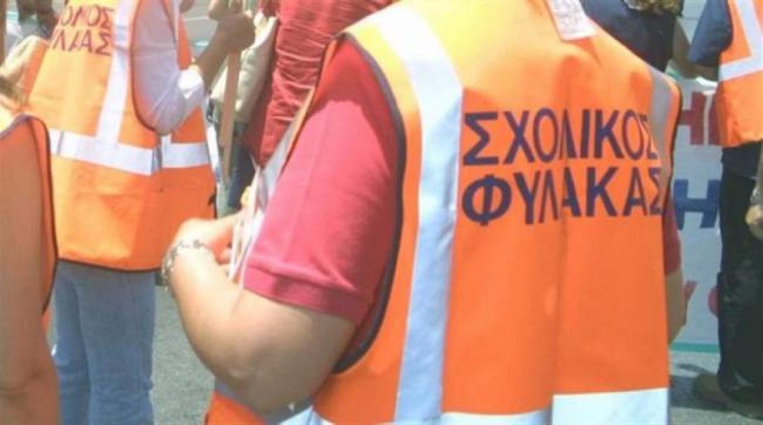 Οι τελικοί πίνακες για τους σχολικούς φύλακες