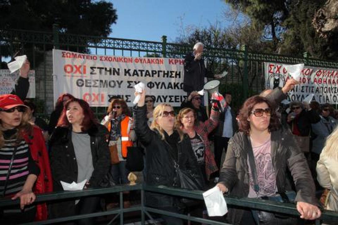 Χημικά και ένταση στη διαμαρτυρία των σχολικών φυλάκων