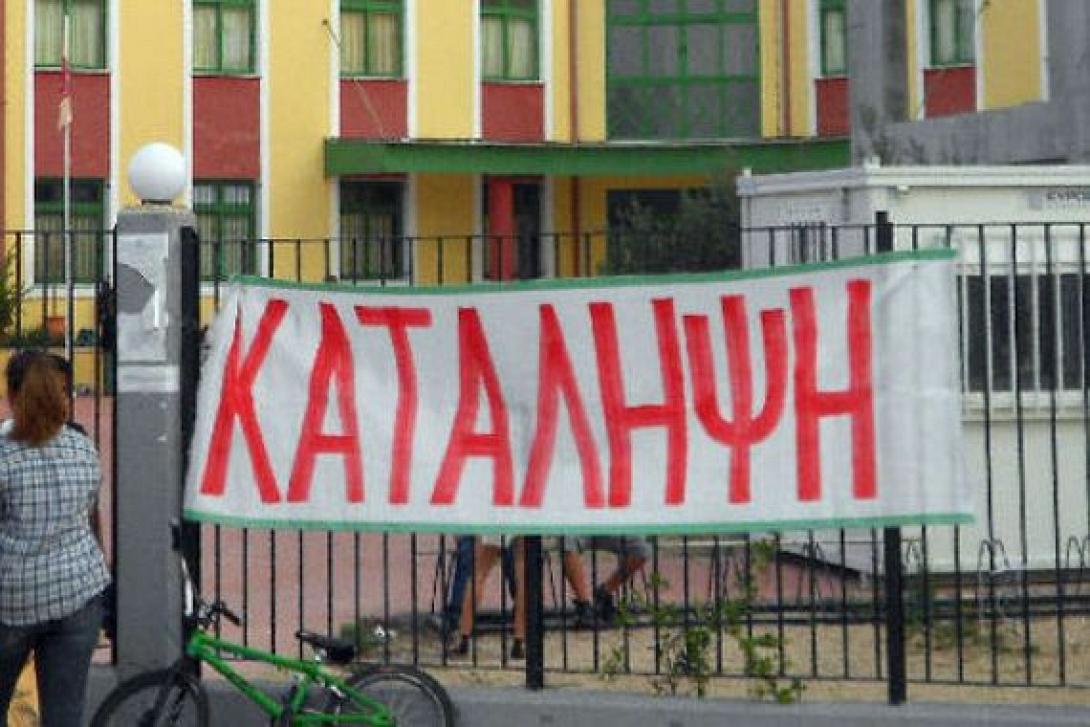 Η Επιστολή της Ένωσης Γονέων και Μαθητών του Δήμου Ηρακλείου για τις καταλήψεις