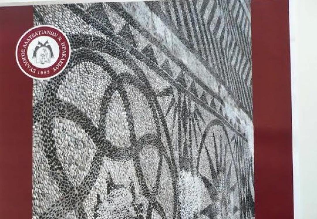 συλλογος αλατσατιανων