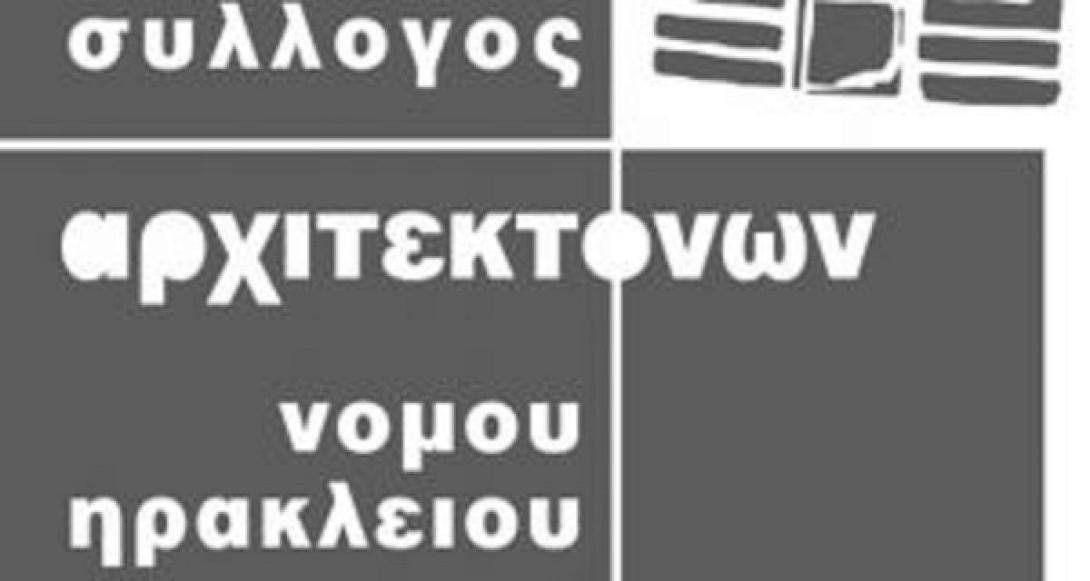 syllogos_arhitektonon.jpg