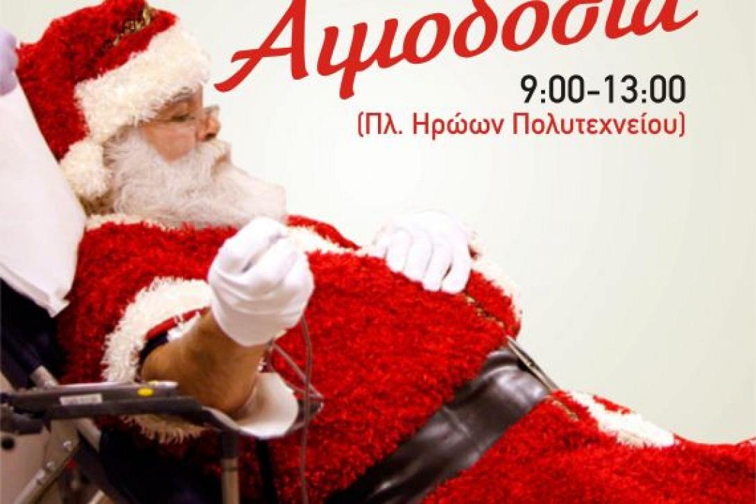  Εθελοντική αιμοδοσία στο Αρκαλοχώρι 