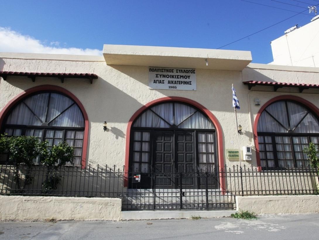 Συνοικία Αγίας Αικατερίνης - Ηράκλειο