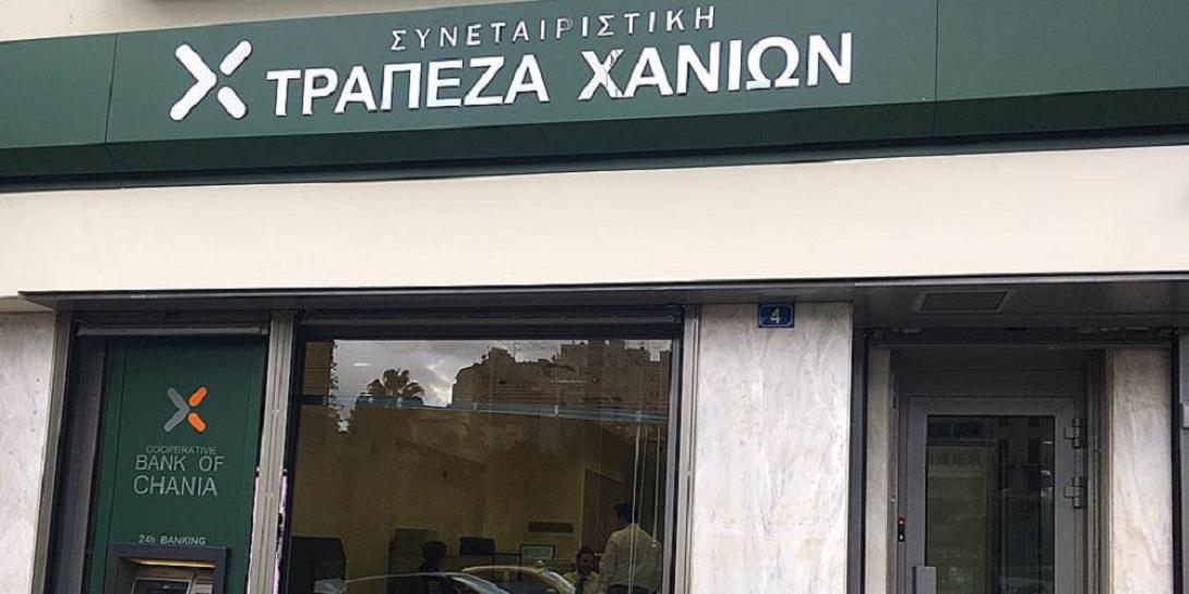 συνεταιριστική τράπεζα χανίων