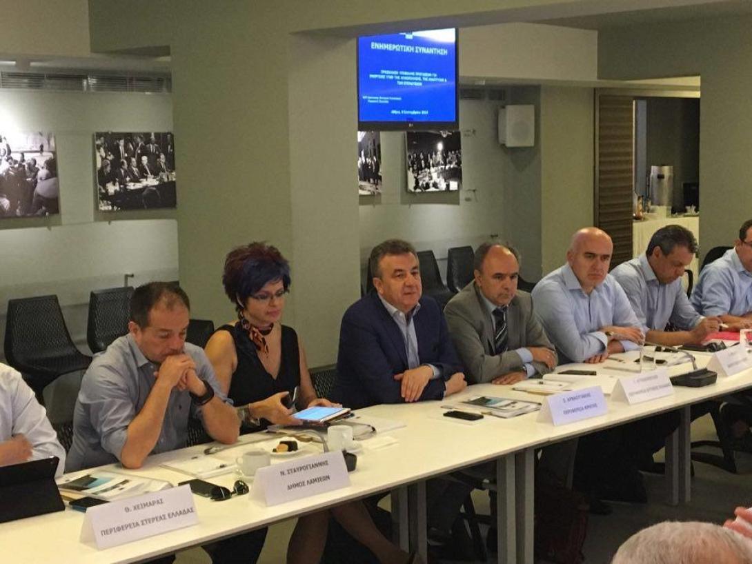 συναντηση αρναουτακη