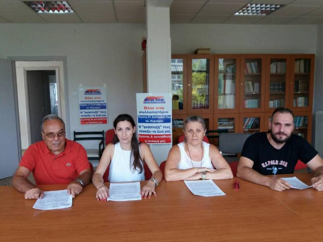 γραμματεία ΠΑΜΕ