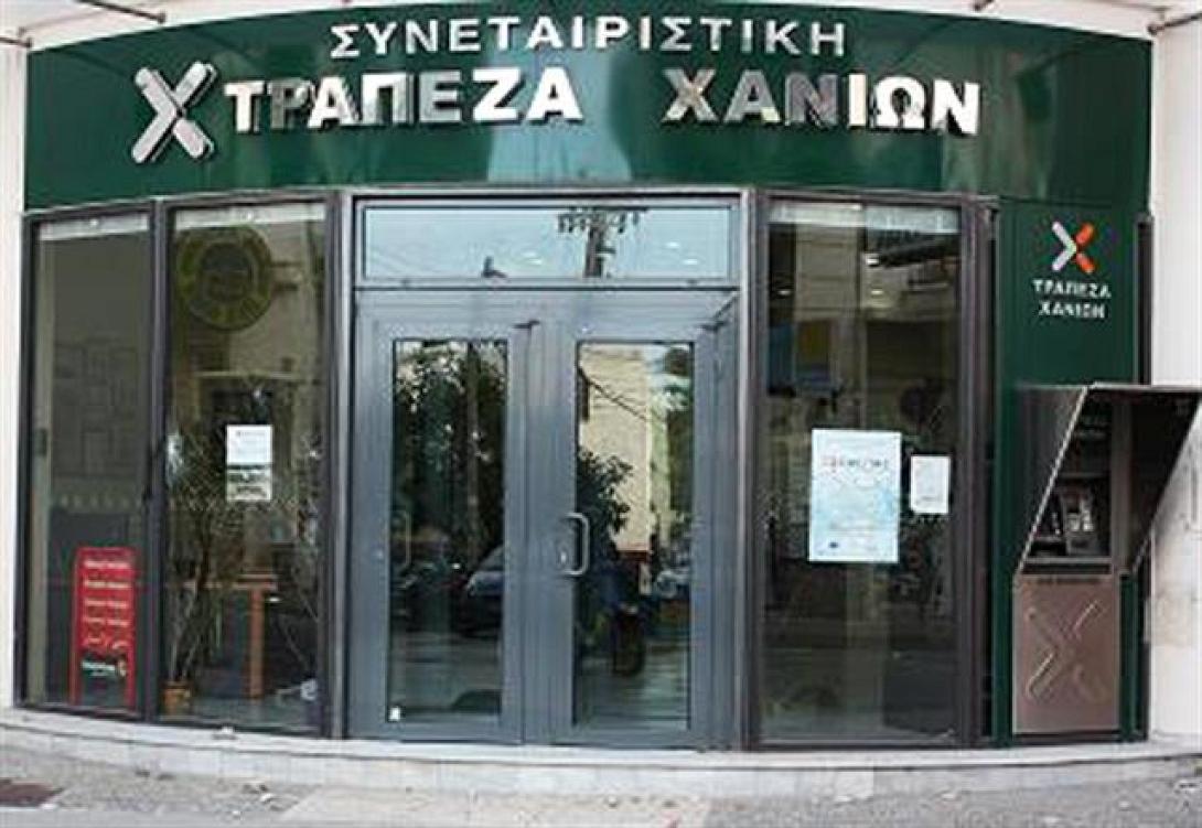 Το 51% της ΑΒΕΑ στον Όμιλο της Συνεταιριστικής Τράπεζας Χανίων