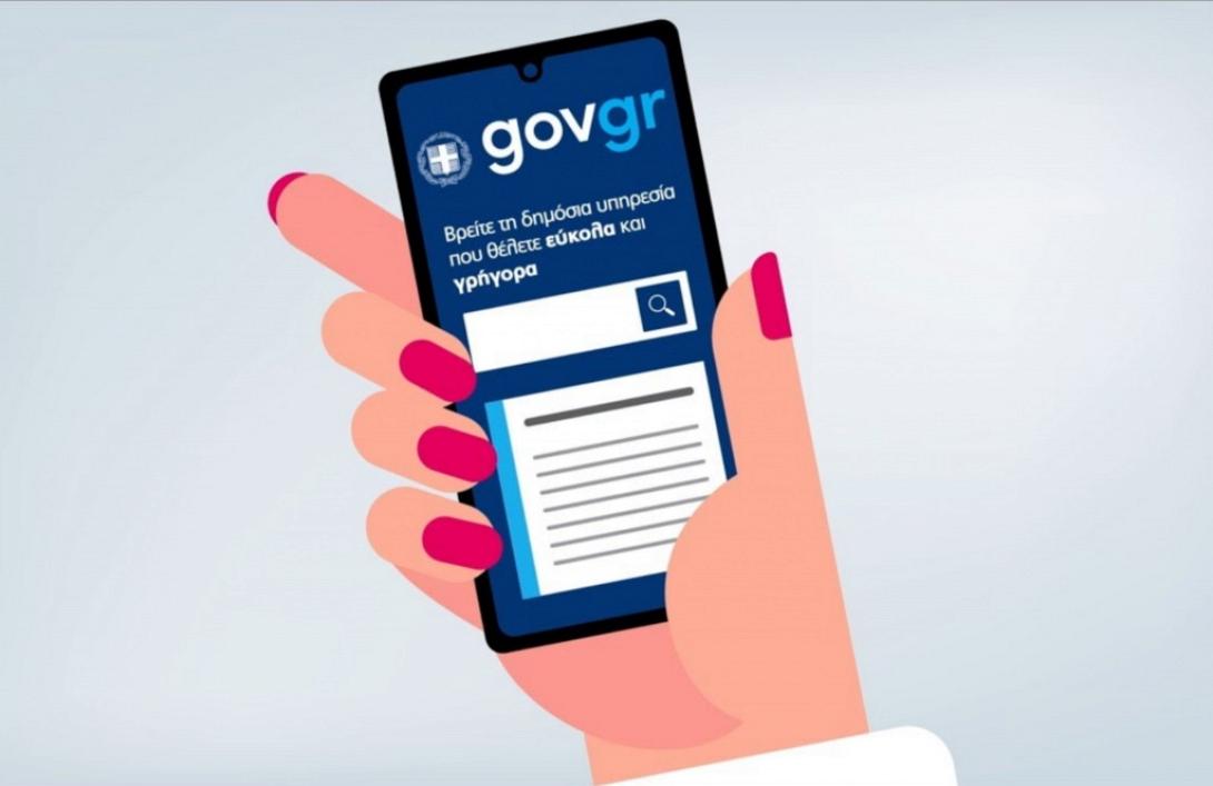 άυλη συνταγογράφηση