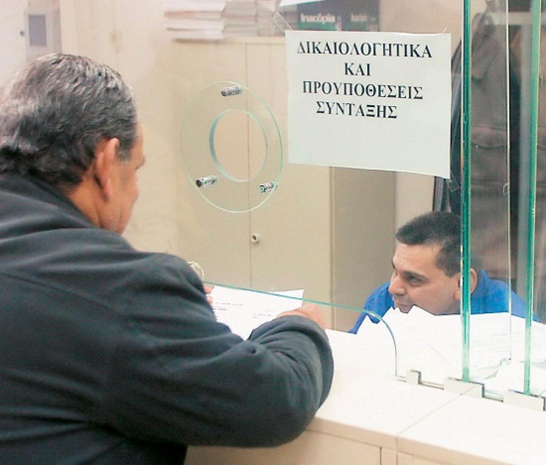 Αύριο η πληρωμή των συντάξεων του ΙΚΑ