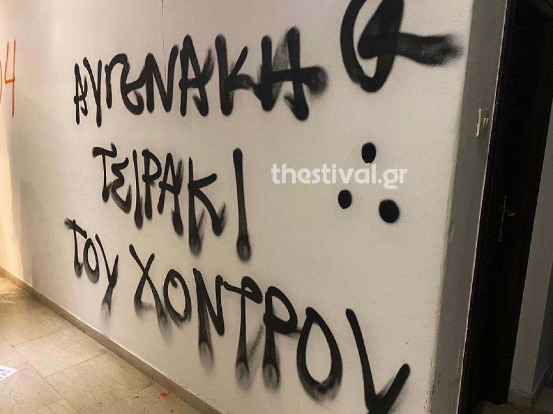 συνθήματα