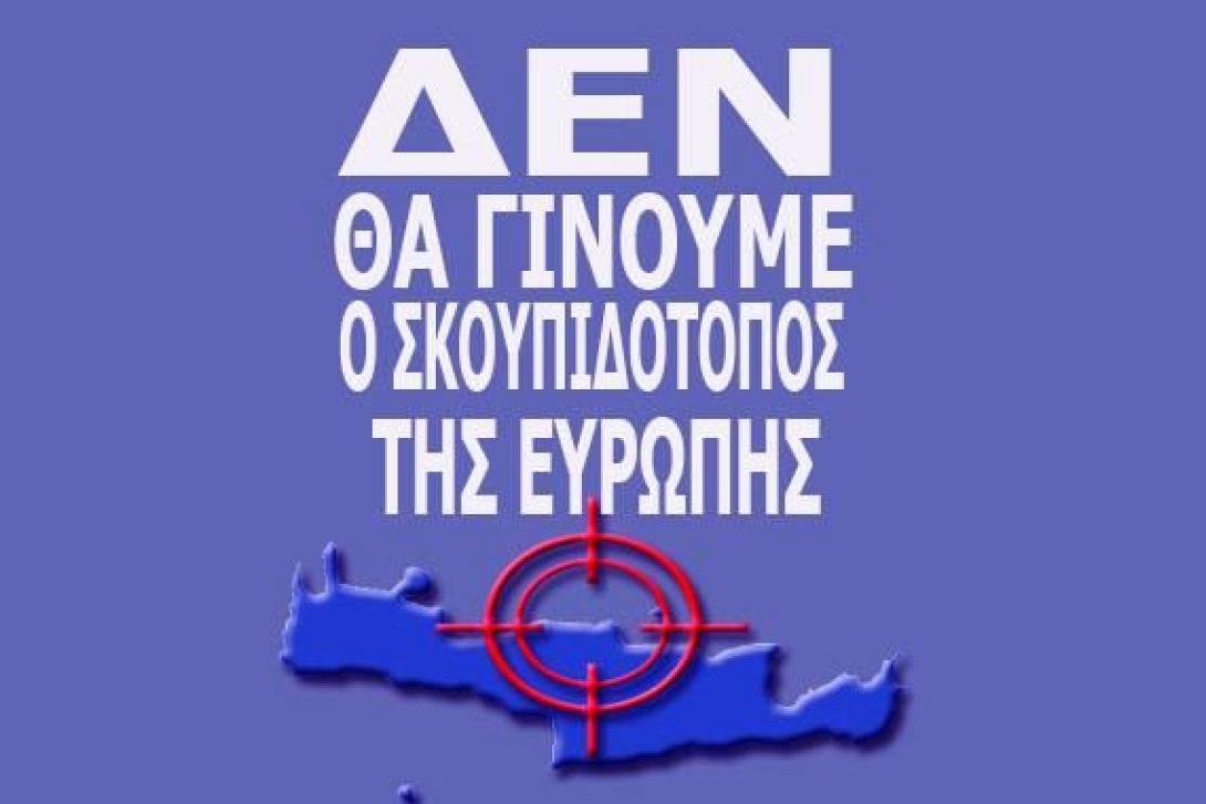 Αποκλεισμό της βάσης της Σούδας προτείνει το Συντονιστικό των Χανίων για τα χημικά