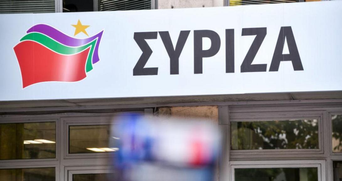 ΣΥΡΙΖΑ