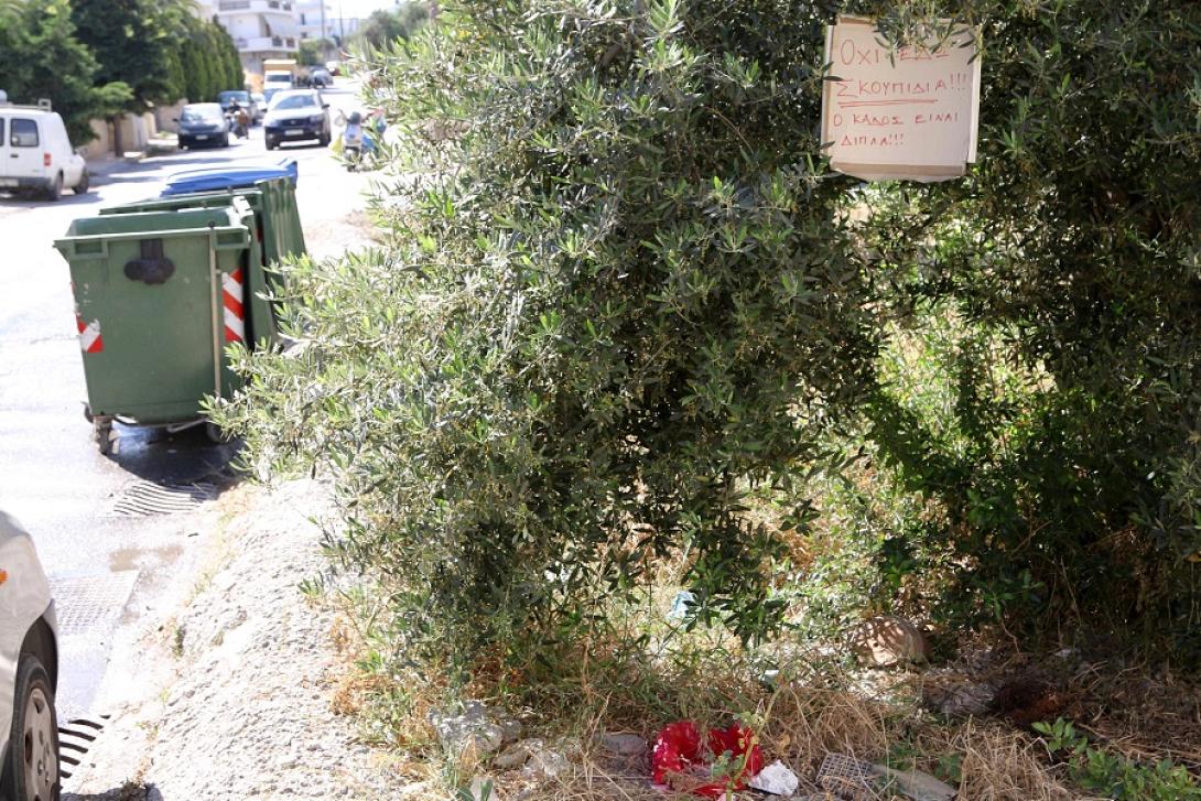 ταμπέλα σκουπίδια