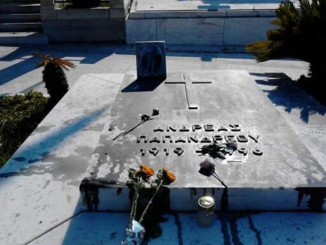 τάφος Παπανδρέου