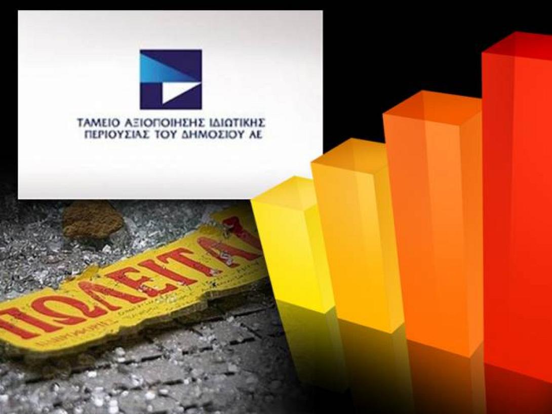 "Ξηλώνει" τη διοίκηση του ΤΑΙΠΕΔ η Νάντια Βαλαβάνη