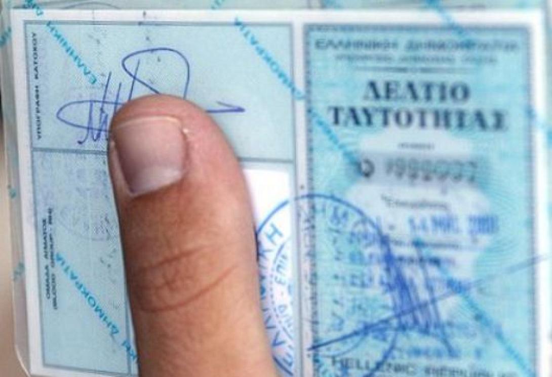 Εκλογικό... ωράριο στα γραφεία ταυτοτήτων της ΕΛΑΣ 