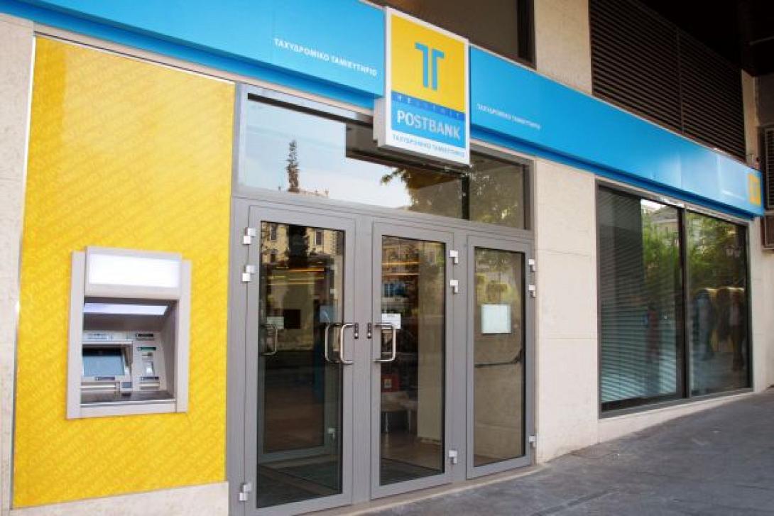 Εντάλματα σύλληψης για την υπόθεση του Ταχυδρομικού Ταμιευτηρίου