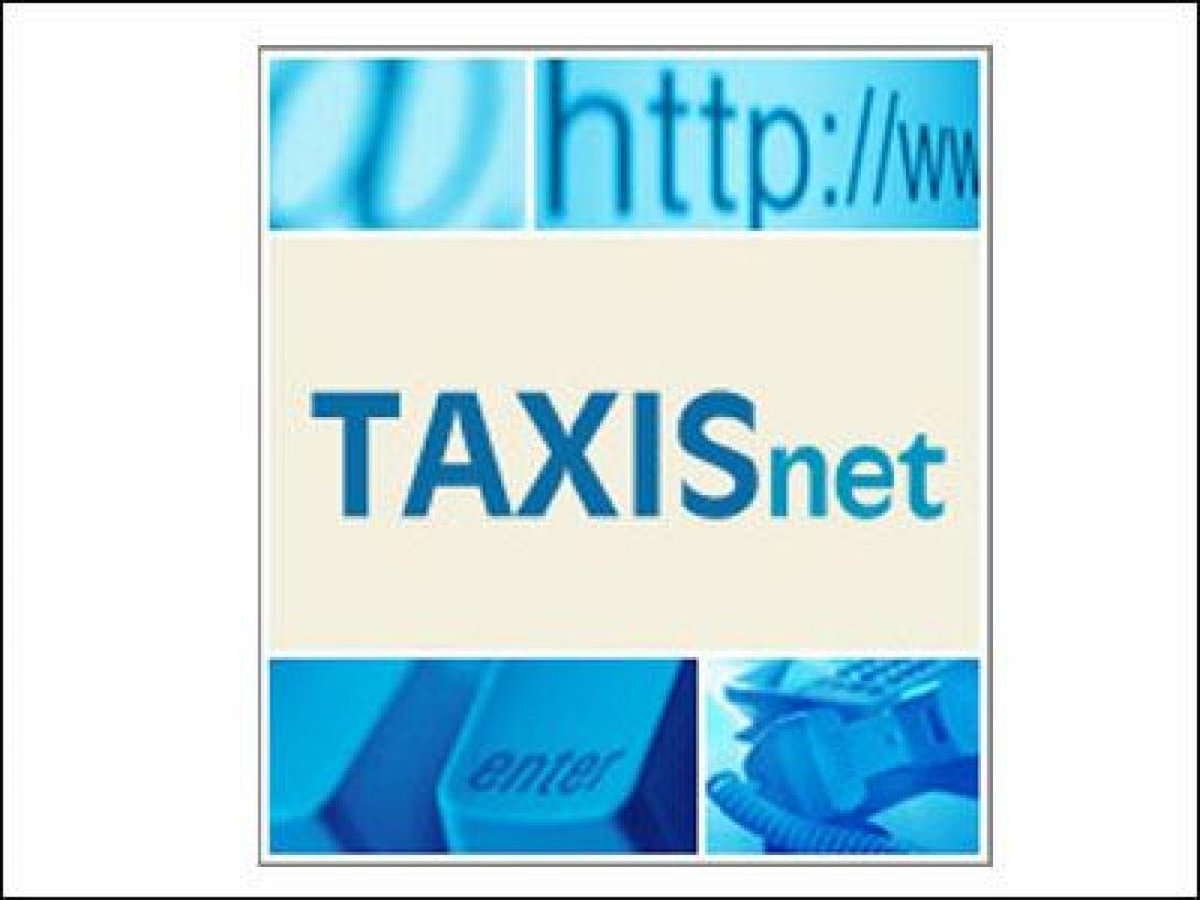 Νέα διακοπή λειτουργίας του taxis την Δευτέρα 7 Ιουλίου