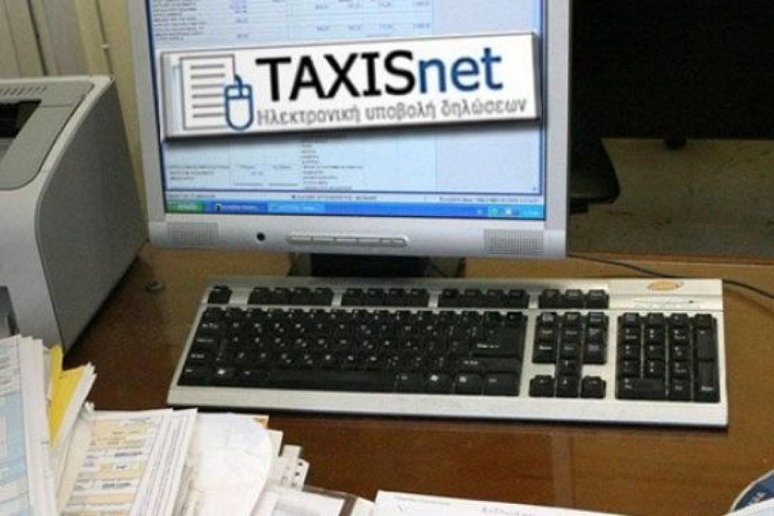 Να μείνει ανοιχτό το Taxisnet μέχρι τέλος της εβδομάδας 