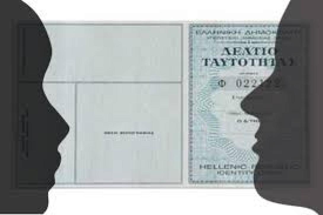 Νέες αστυνομικές ταυτότητες... μέσα σε λίγα λεπτά 