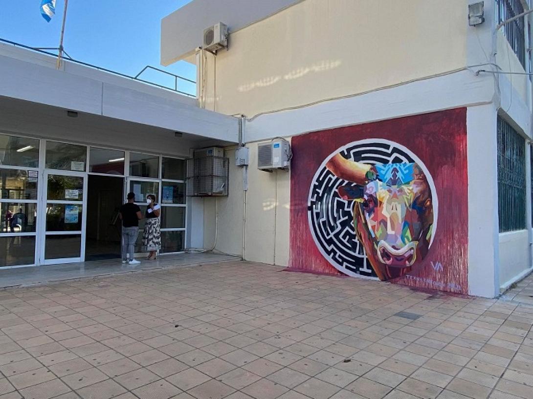 Λαβύρινθος