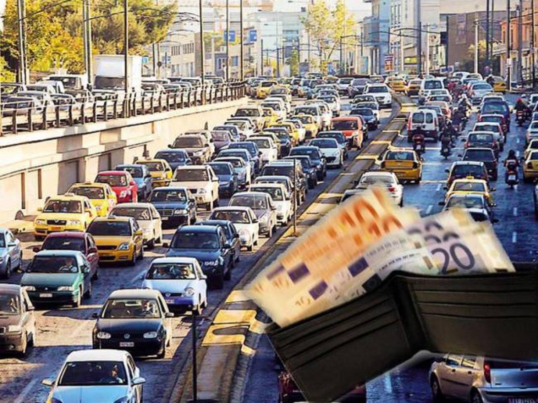 Πλήρωσαν τέλη κυκλοφορίας μόνο 1 ευρώ.