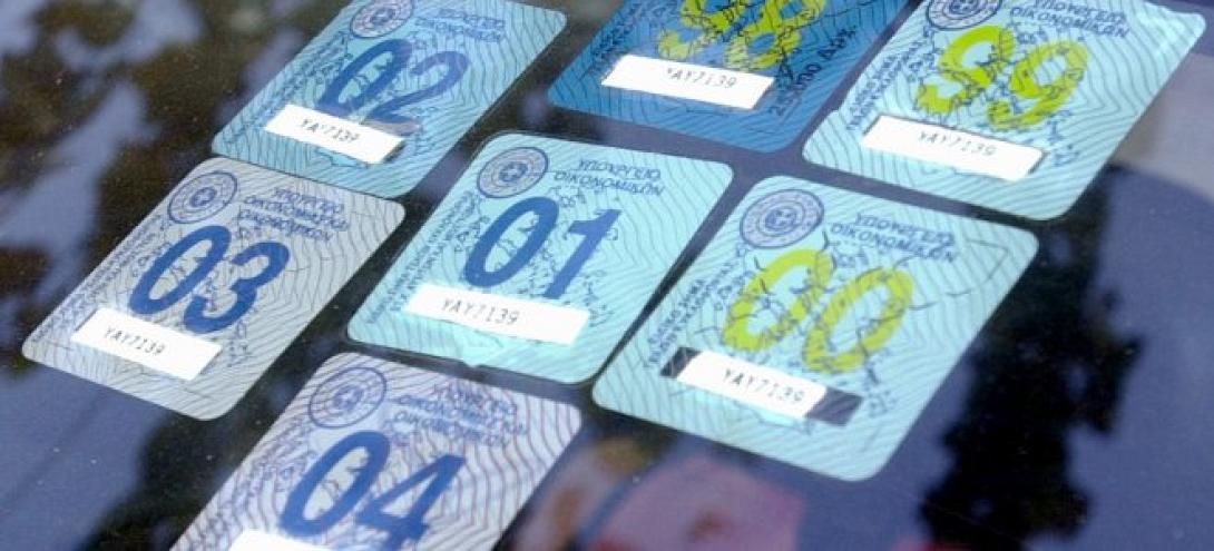 Σχεδιάζουν μειώσεις σε τεκμήρια και τέλη κυκλοφορίας 