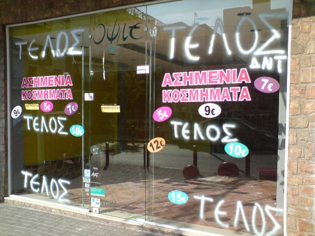 Περισσότερες οι επιχειρήσεις που κλείνουν από αυτές που ανοίγουν στο Ηράκλειο