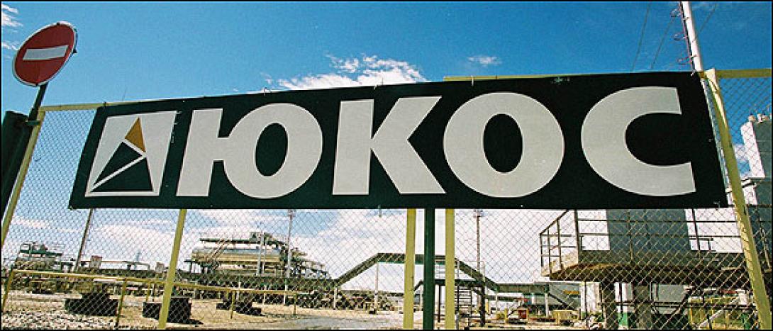  Αποζημίωση 1,9 δισ. ευρώ στους πρώην μετόχους​ της Yukos