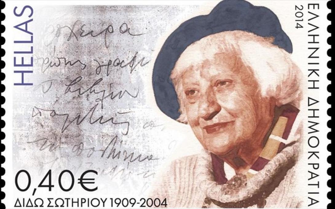 Τέσσερις σπουδαίους Έλληνες δημιουργούς τιμούν τα ΕΛΤΑ