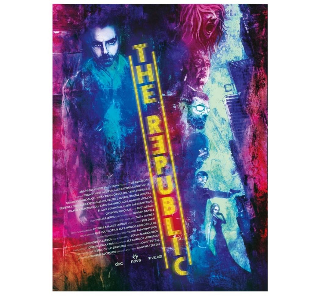 the_republic_tainia_movies_2015_cinema_kinimatografos.jpg