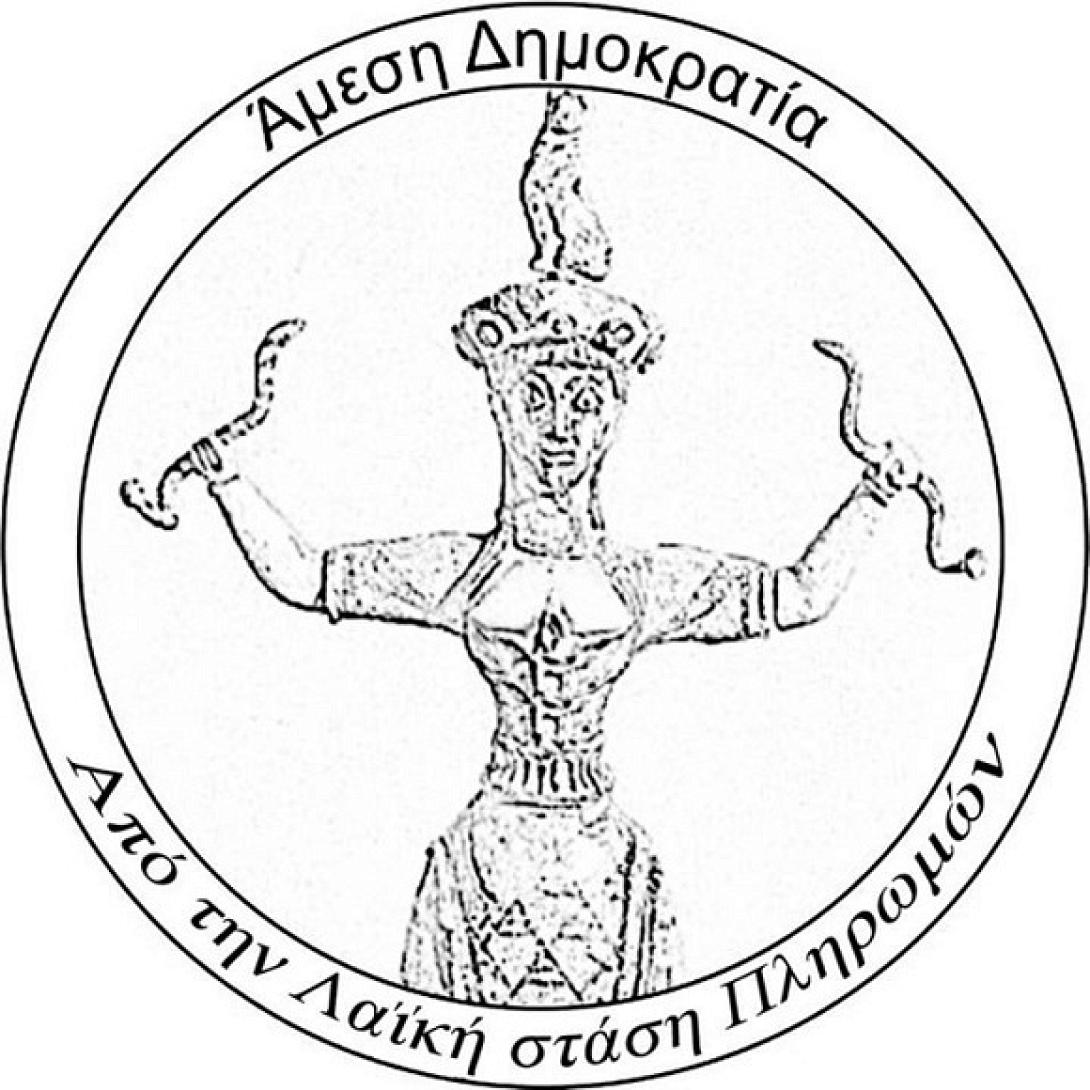 Η "Αμεση Δημοκρατία" ζητά διευκρινίσεις για την παραλία του Καρτερού