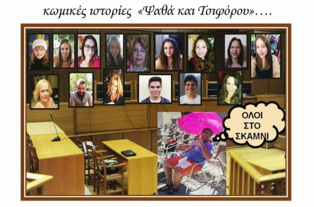 τσαλικάκι κεραμούτσι