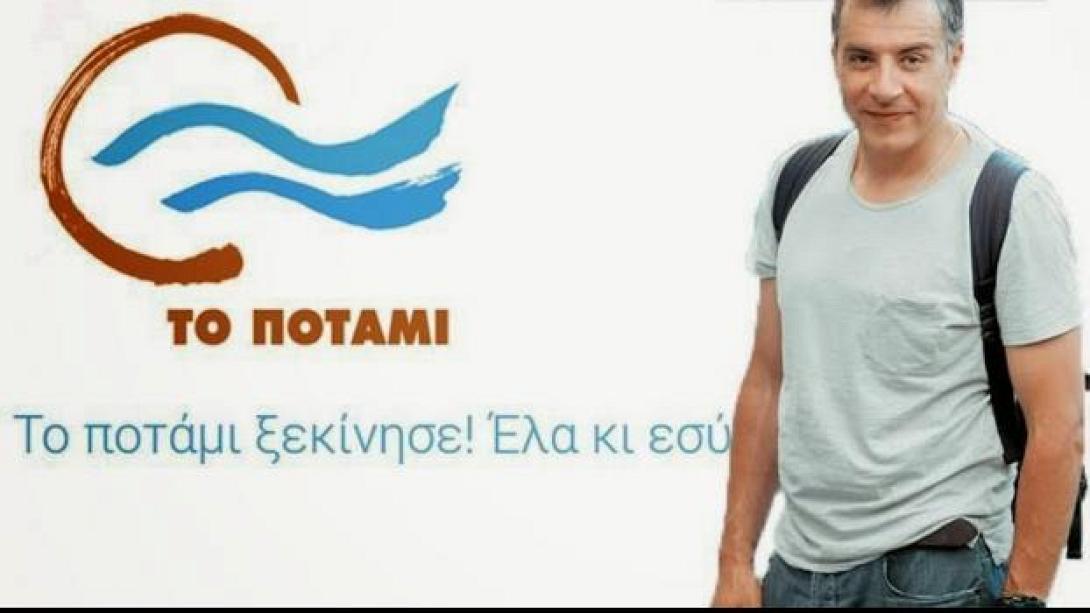 "Ποτάμι": Προσχηματική η αναγγελία για Αναθεώρηση του Συντάγματος