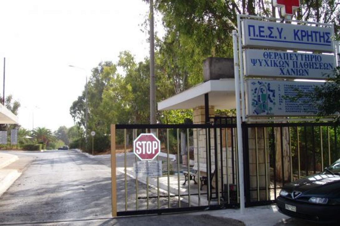 Αντιδράσεις στα Χανιά για το πρώην Θεραπευτήριο Ψυχικών Παθήσεων 