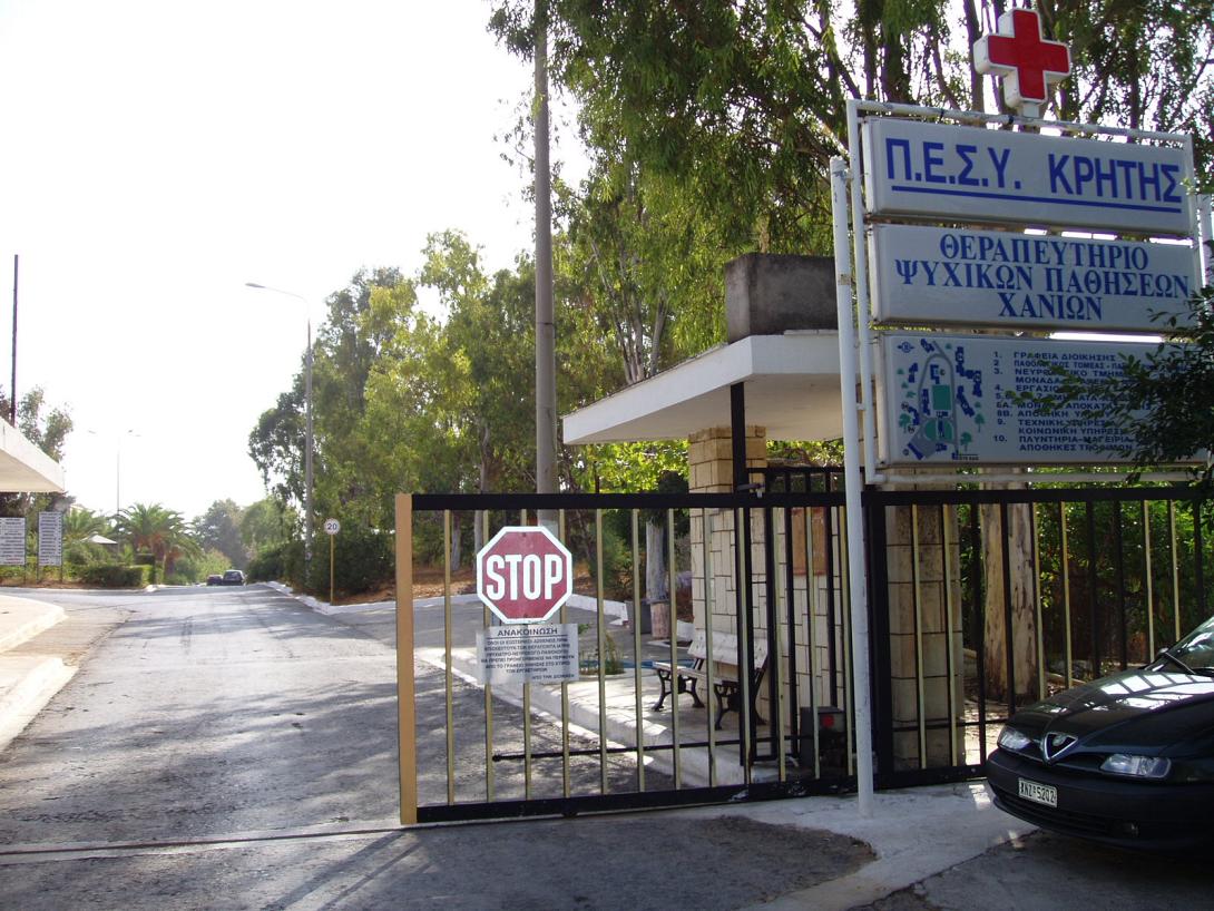 Στέγαση φοιτητών στο πρώην θεραπευτήριο Ψυχικών παθήσεων στα Χανιά