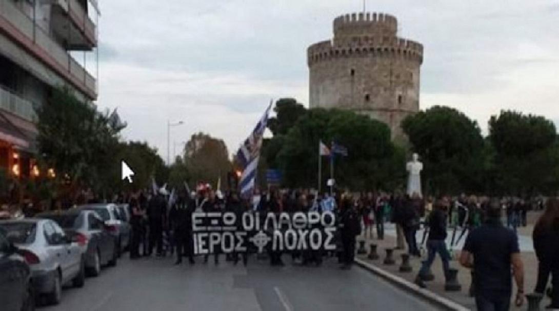 Συγκέντρωση Θεσσαλονίκη