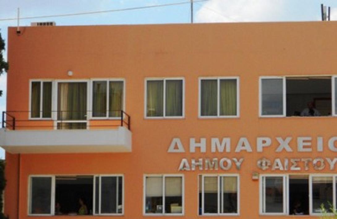δημαρχειο φαιστου