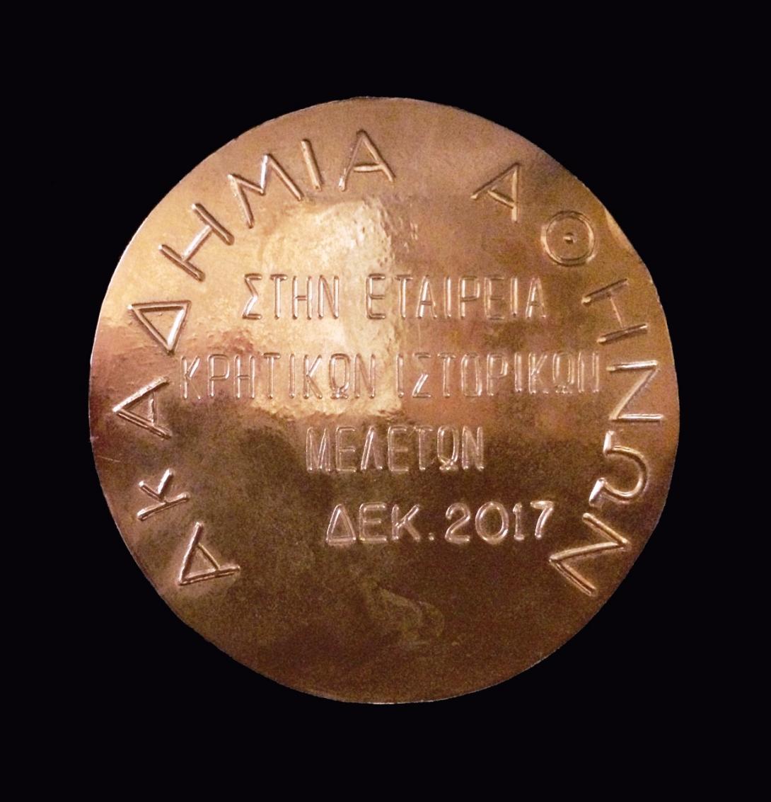 αργυρό μετάλλιο 