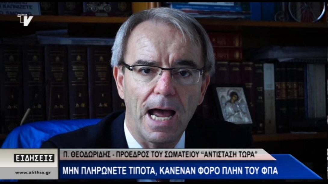 παναγιώτης θεοδωρίδης