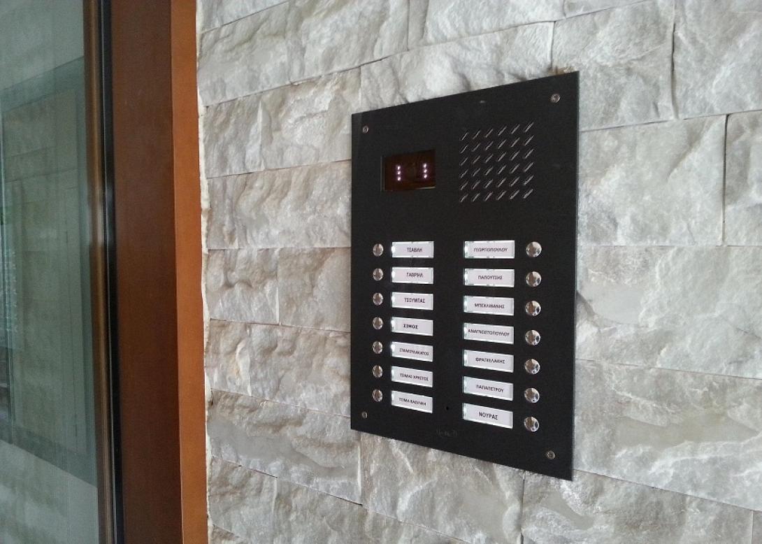 θυροτηλέφωνο