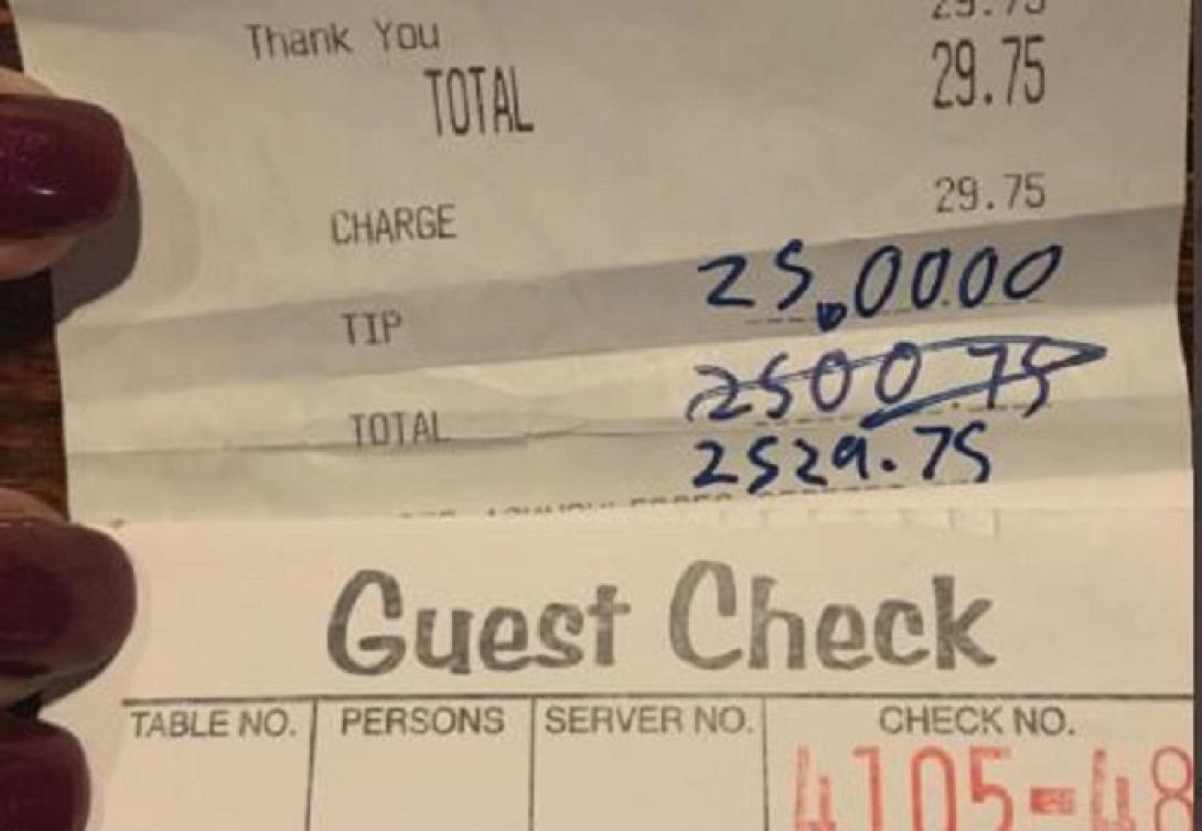 φιλοδωρημα 2500 δολάρια