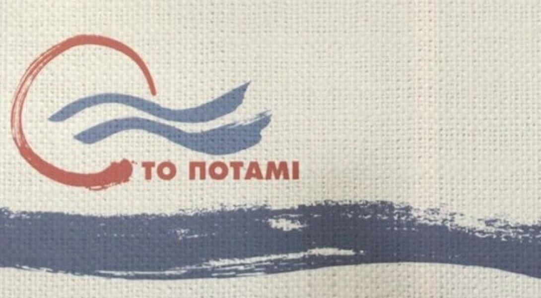 Το Ποτάμι ζητά διευκρινίσεις για το ποιοι «έχοντες» θα φορολογηθούν