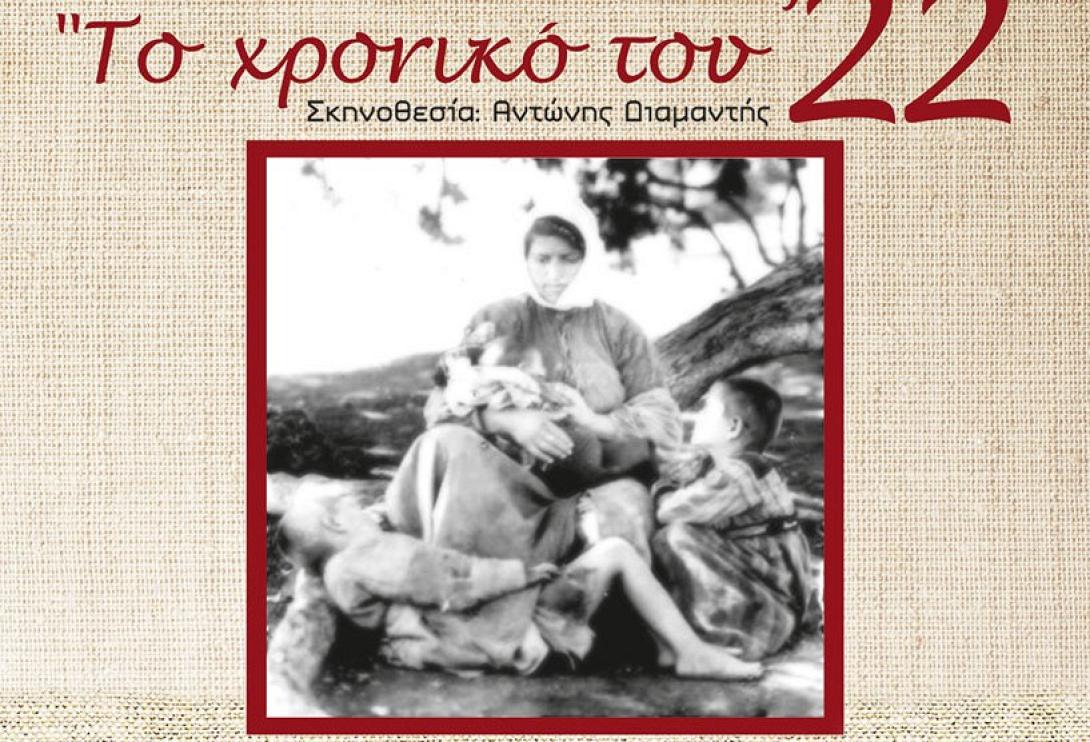 χρονικό