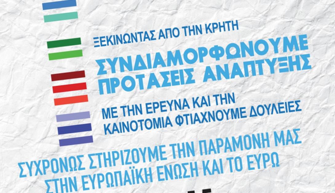 εκδηλωση απο το ποταμι